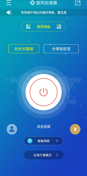 旋风app官网下载苹果版v2android下载效果预览图