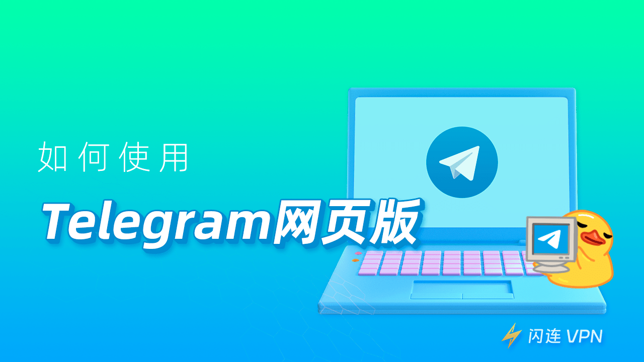 手机上怎么安装和更改Telegram 主题