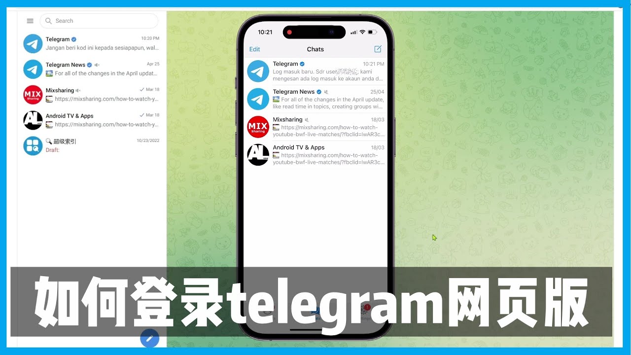 Telegram中文版的主题运用