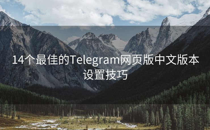 Telegram为什么Android 上无法安装