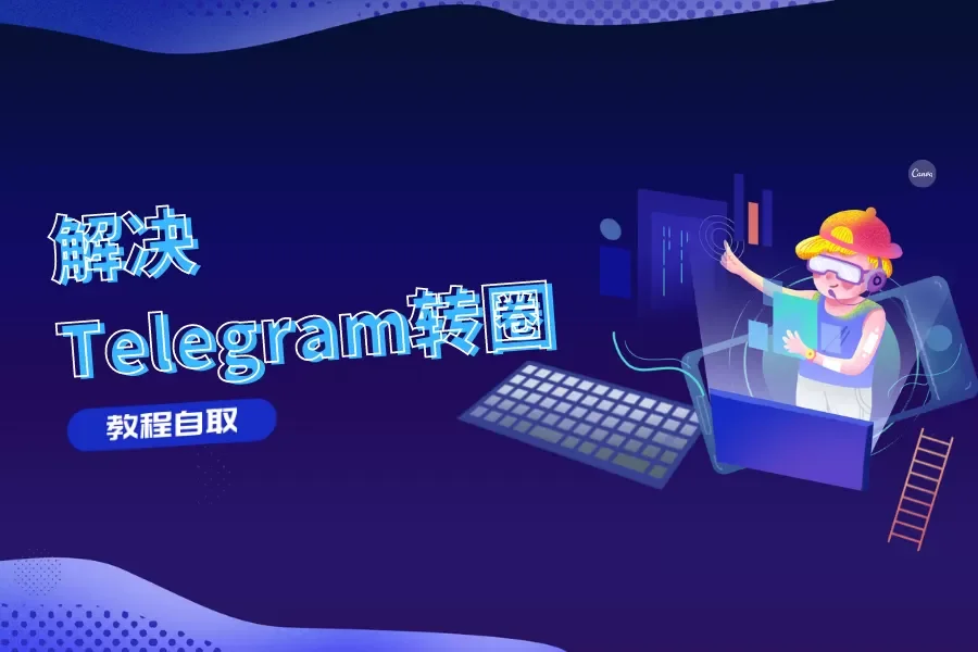 Windows 8 版Telegram