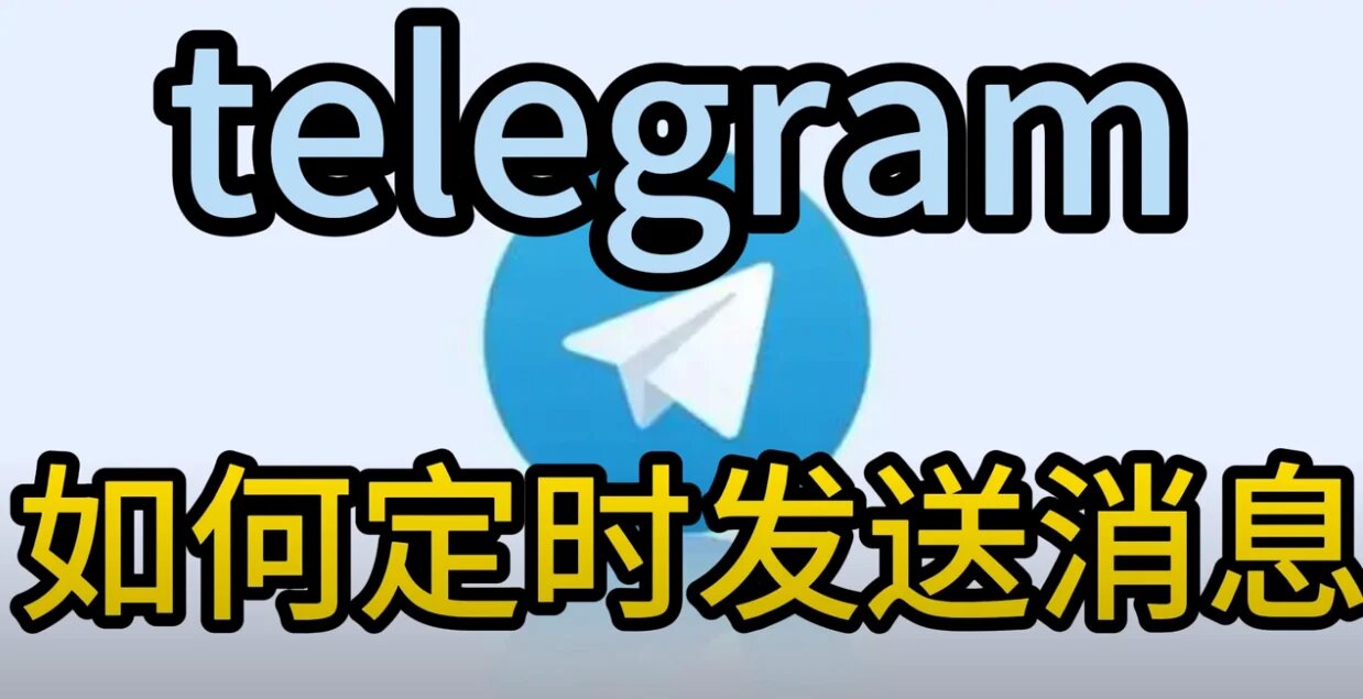 Telegram 中的秘密聊天如何删除