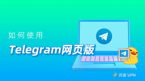 Telegram 中的网络状态